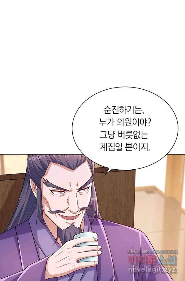 영검존 650화 9