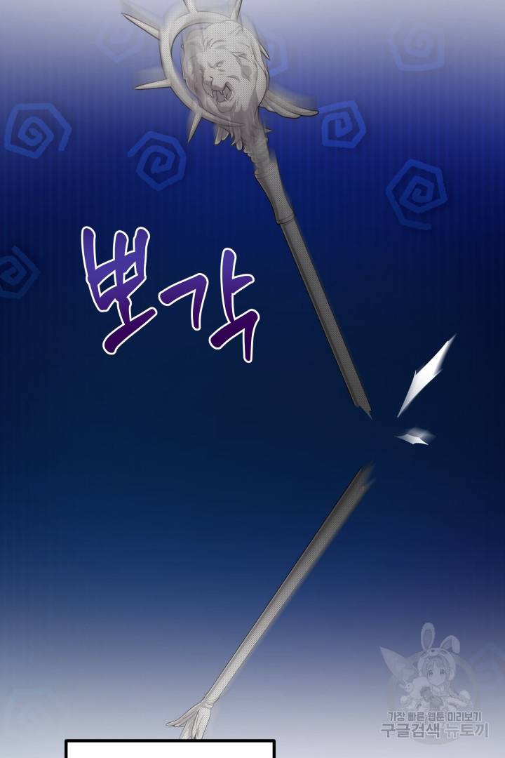 뉴비 키워서 갈아먹기 29화 11