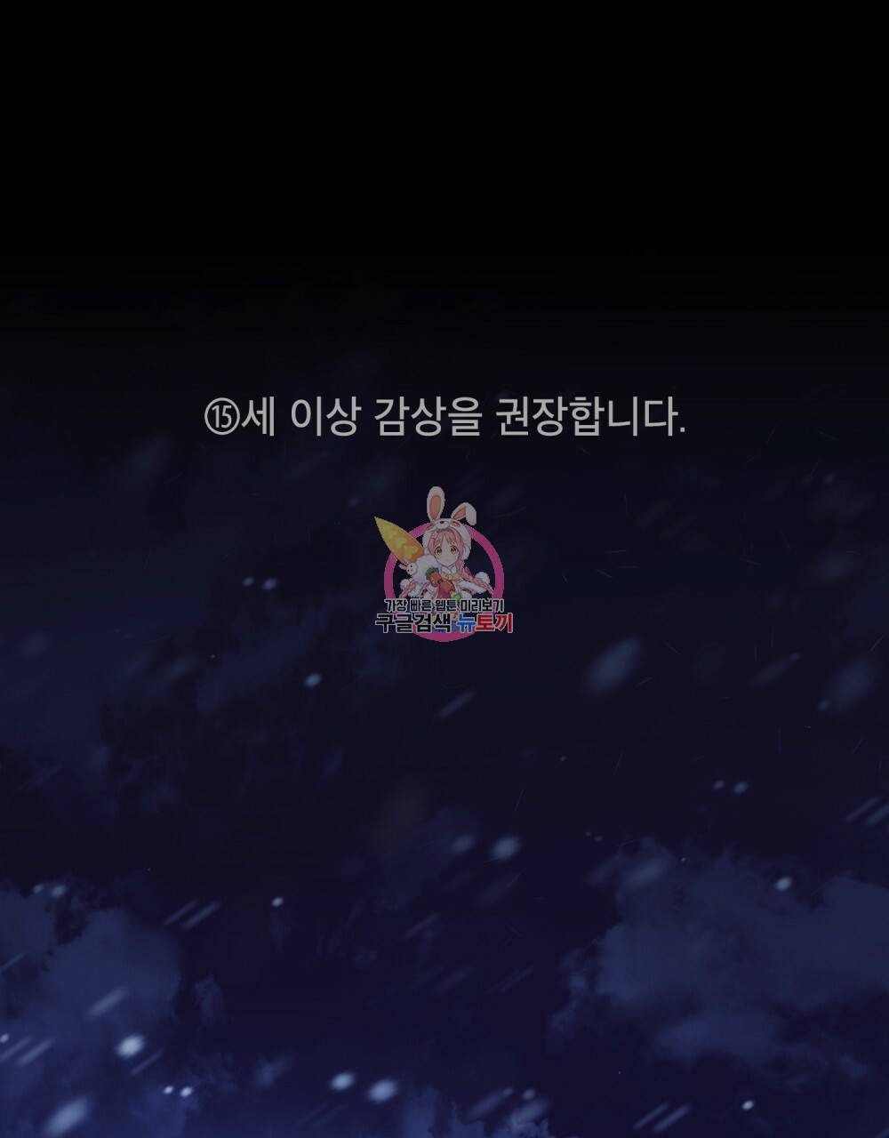 공작님의 말씀을 거역하면 31화 1