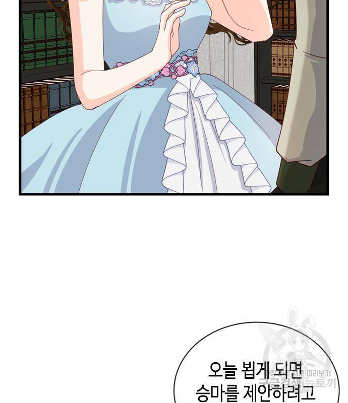 어느 백작 영애의 이중생활 9화 9