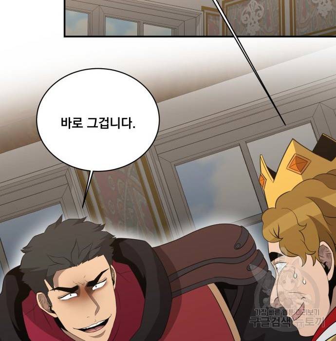 꽃만 키우는데 너무강함 134화 3