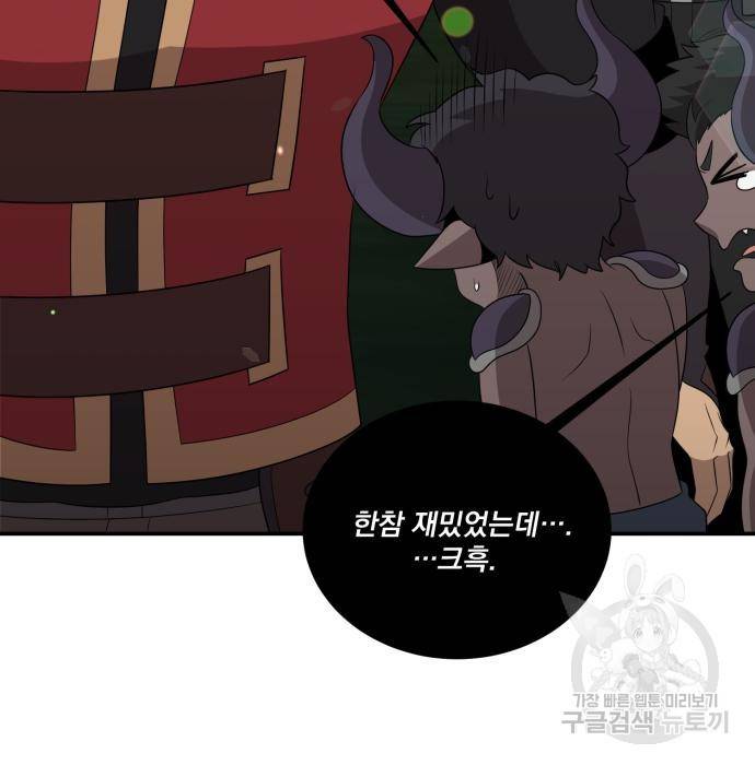 꽃만 키우는데 너무강함 134화 12