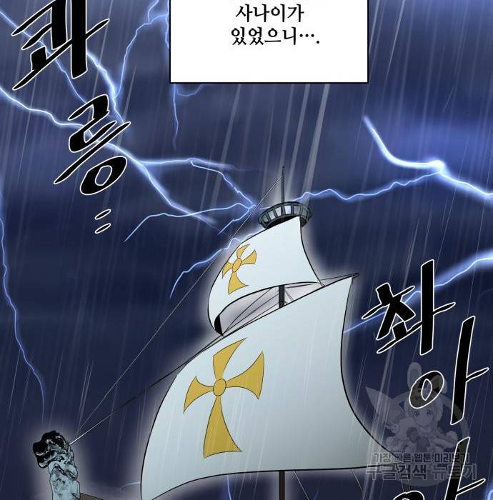 꽃만 키우는데 너무강함 134화 18
