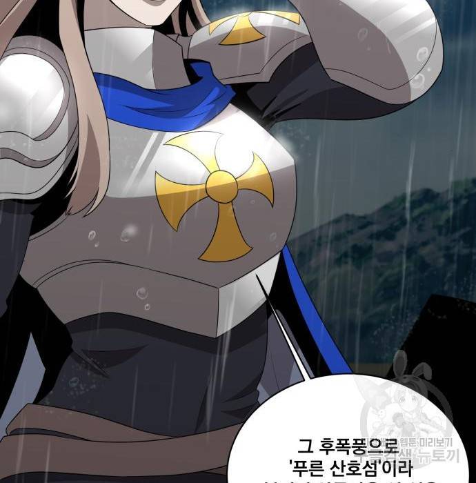 꽃만 키우는데 너무강함 134화 25