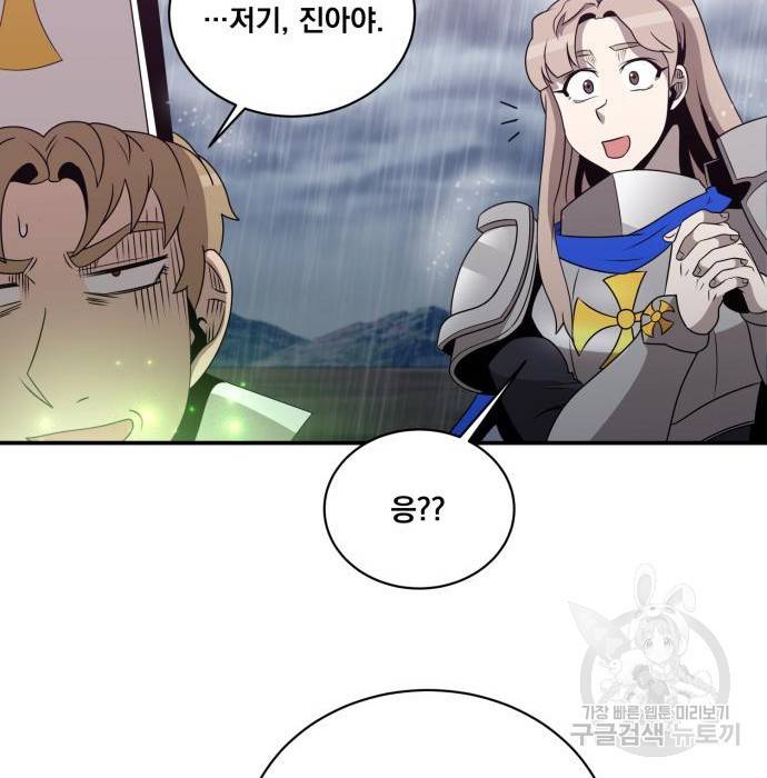 꽃만 키우는데 너무강함 134화 34