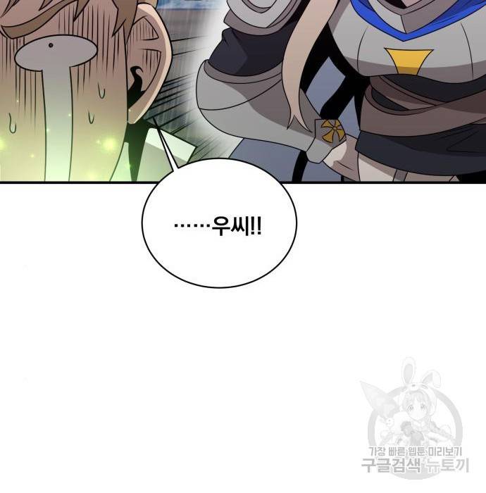 꽃만 키우는데 너무강함 134화 39