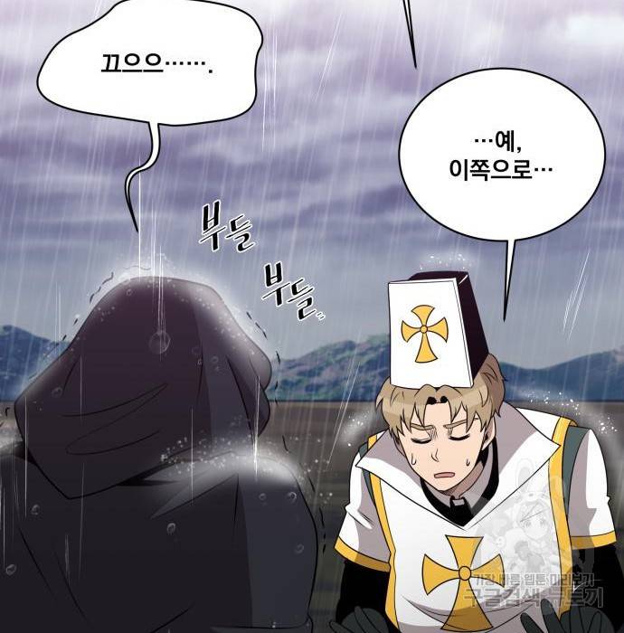 꽃만 키우는데 너무강함 134화 50