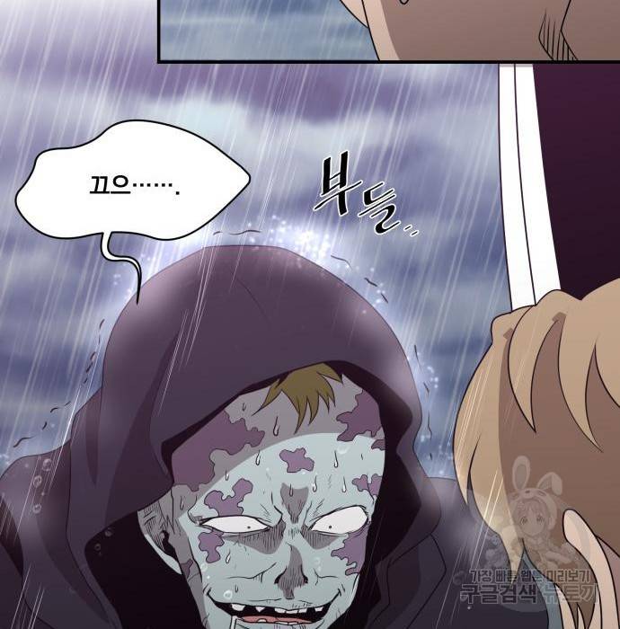 꽃만 키우는데 너무강함 134화 52