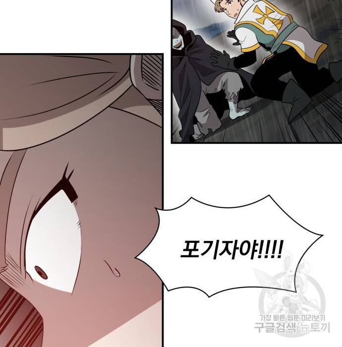 꽃만 키우는데 너무강함 134화 59