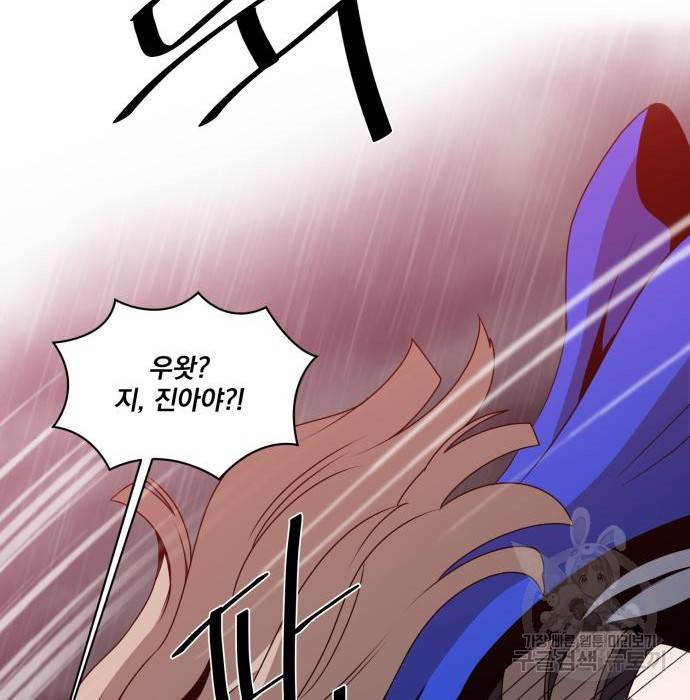 꽃만 키우는데 너무강함 134화 62