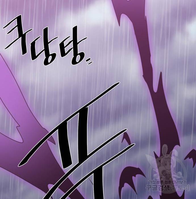 꽃만 키우는데 너무강함 134화 65