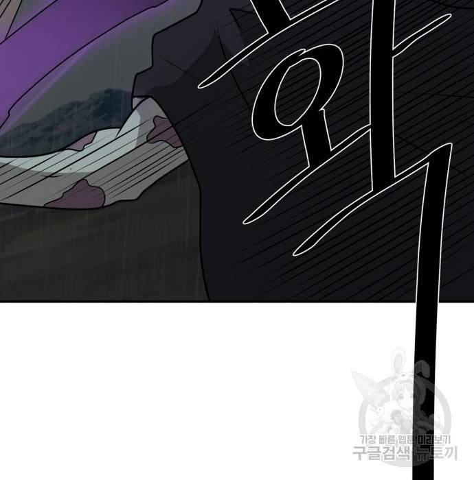 꽃만 키우는데 너무강함 134화 67