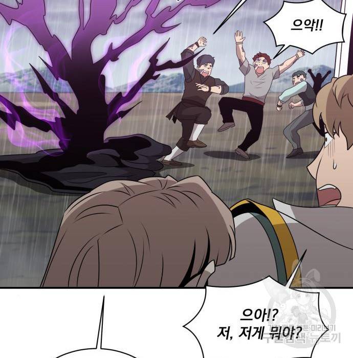 꽃만 키우는데 너무강함 134화 69