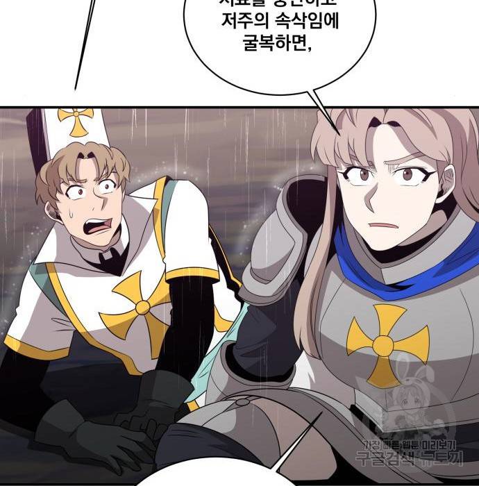 꽃만 키우는데 너무강함 134화 71