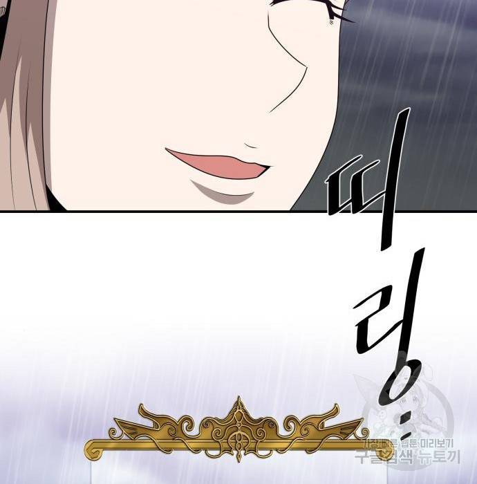 꽃만 키우는데 너무강함 134화 76