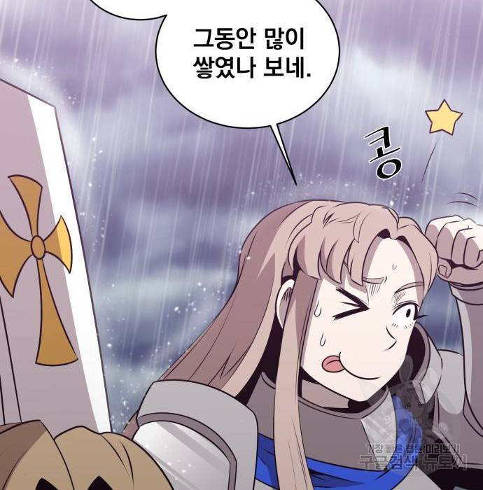 꽃만 키우는데 너무강함 134화 82