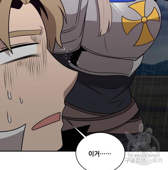꽃만 키우는데 너무강함 134화 83