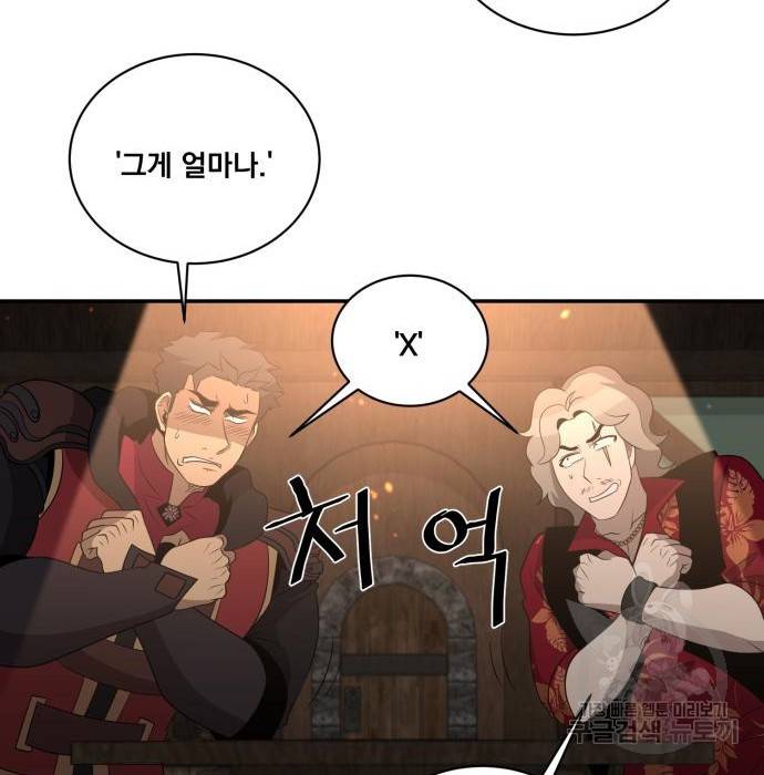 꽃만 키우는데 너무강함 134화 106
