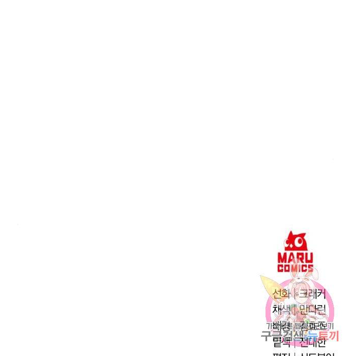 꽃만 키우는데 너무강함 134화 117