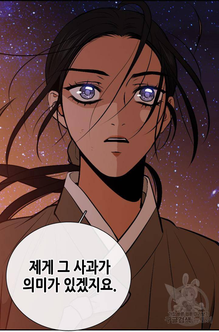 조선 세자빈 실종사건 73화 9