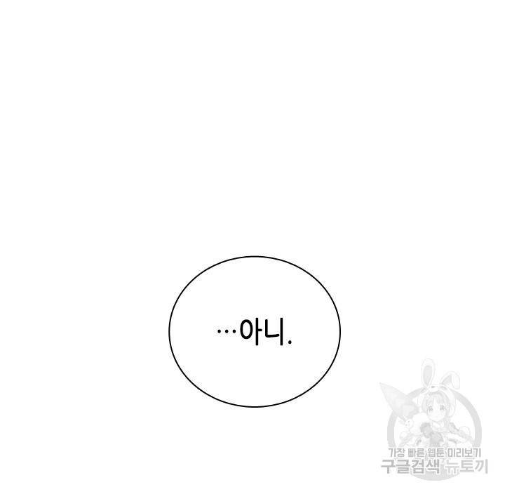 조선 세자빈 실종사건 73화 10