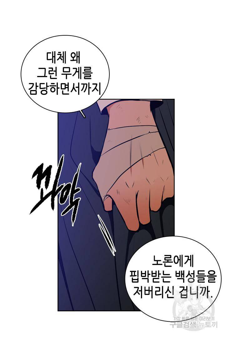 조선 세자빈 실종사건 73화 13