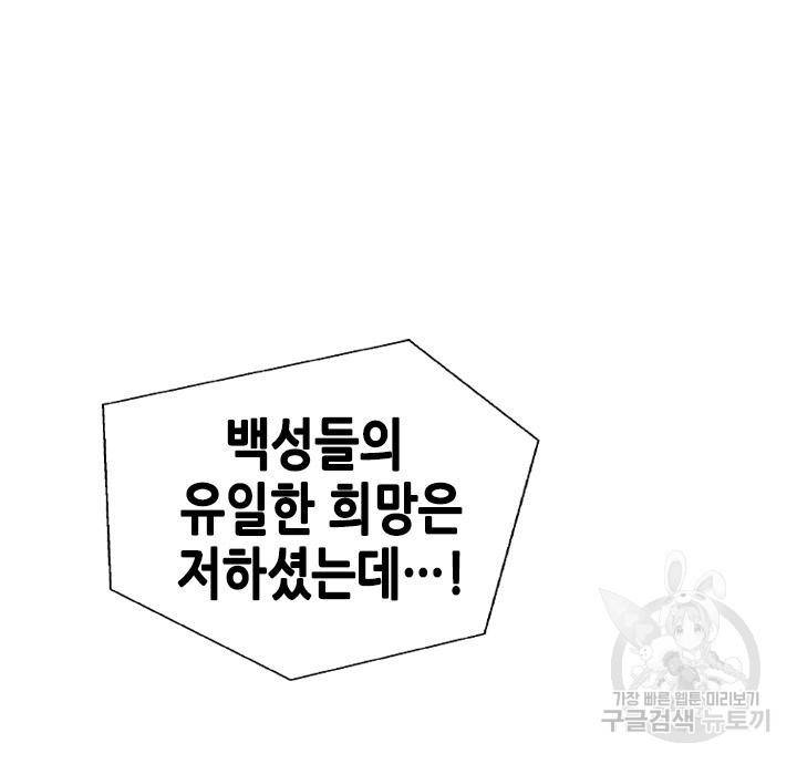 조선 세자빈 실종사건 73화 14