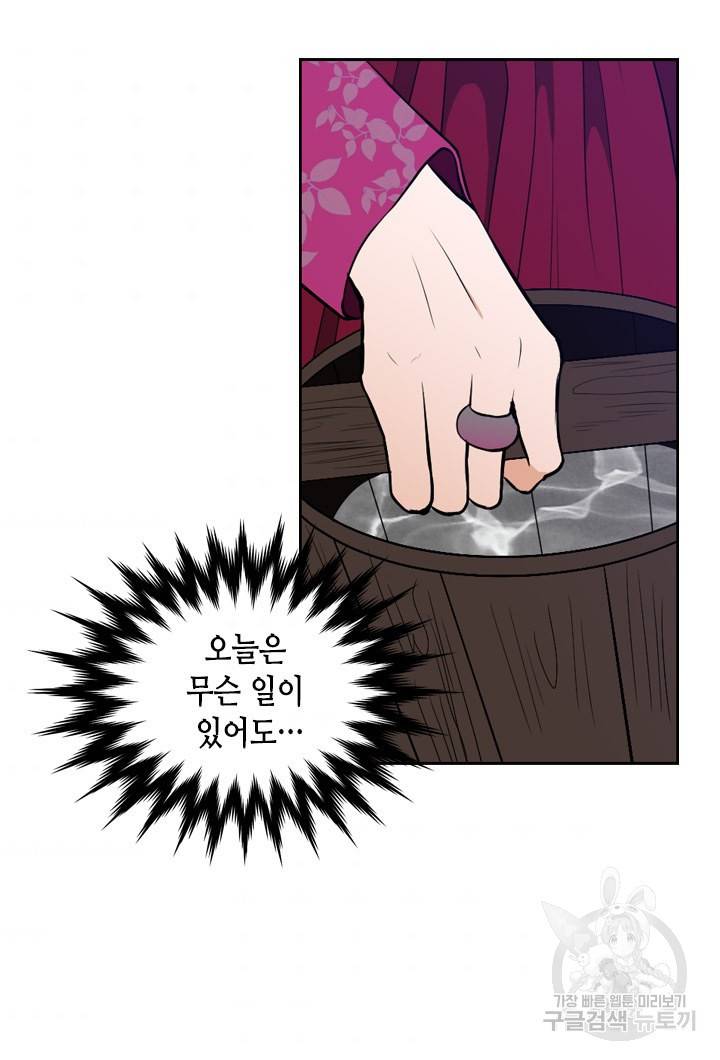 조선 세자빈 실종사건 83화 7