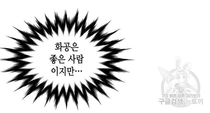 조선 세자빈 실종사건 83화 10