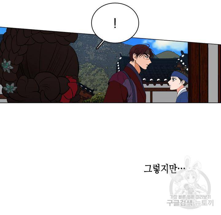 조선 세자빈 실종사건 83화 11