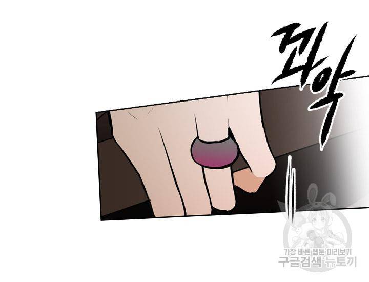 조선 세자빈 실종사건 83화 14