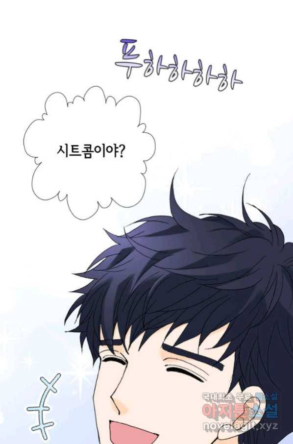 누구의 아이를 낳을까 111화 애인 중독 2