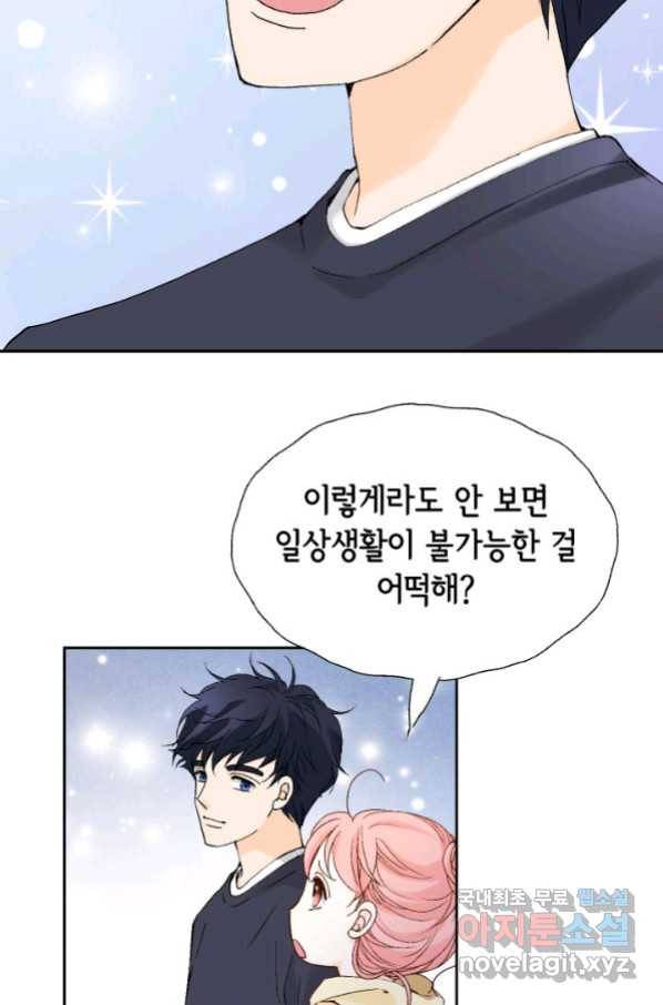 누구의 아이를 낳을까 111화 애인 중독 3