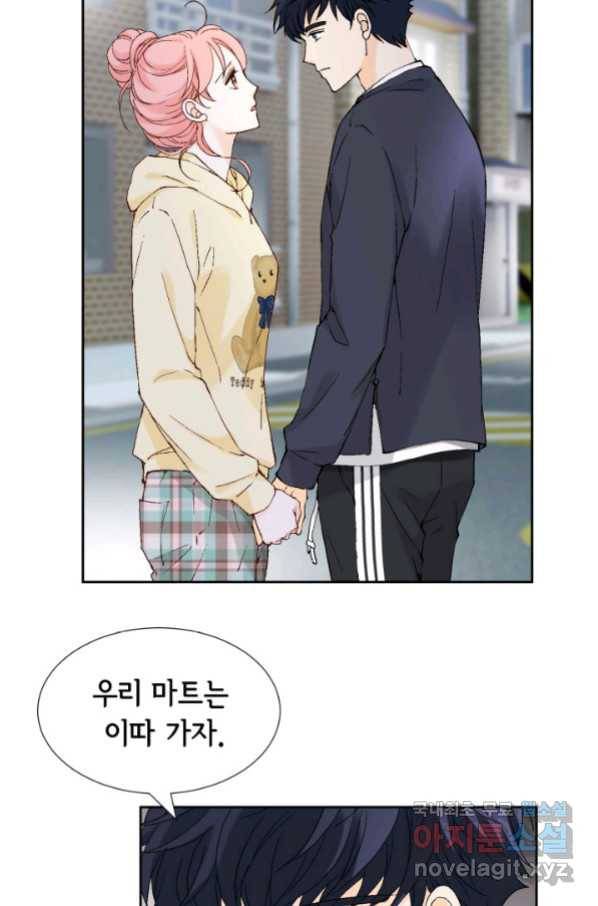 누구의 아이를 낳을까 111화 애인 중독 7