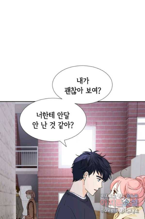 누구의 아이를 낳을까 111화 애인 중독 10