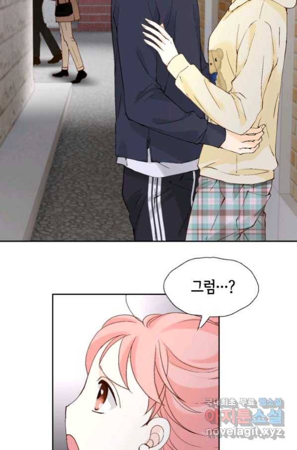누구의 아이를 낳을까 111화 애인 중독 11