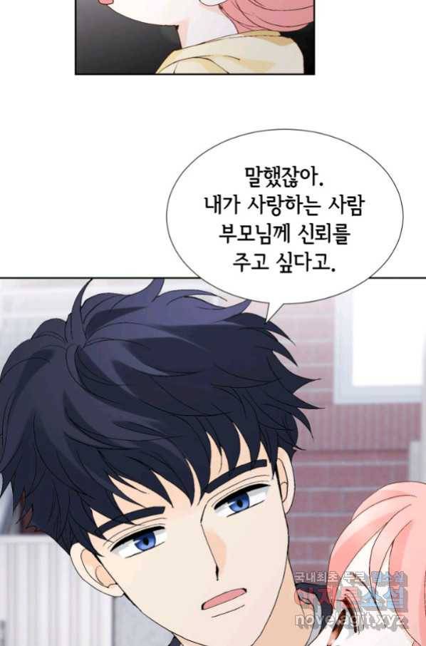 누구의 아이를 낳을까 111화 애인 중독 12