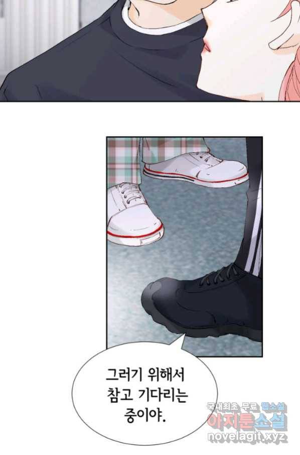 누구의 아이를 낳을까 111화 애인 중독 13