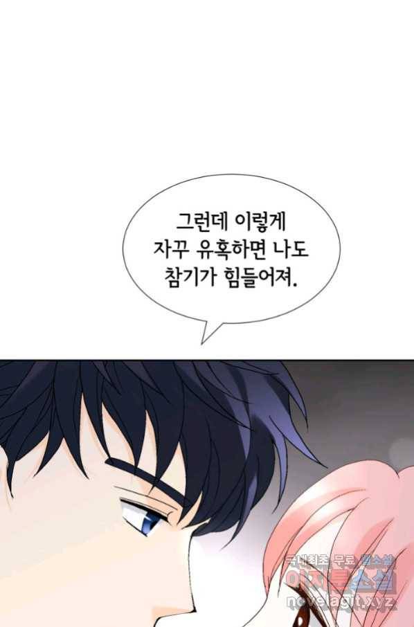 누구의 아이를 낳을까 111화 애인 중독 14