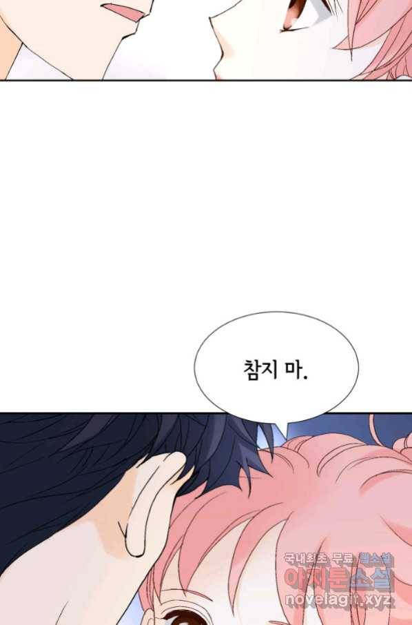 누구의 아이를 낳을까 111화 애인 중독 15