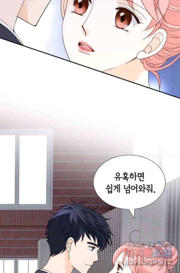 누구의 아이를 낳을까 111화 애인 중독 16