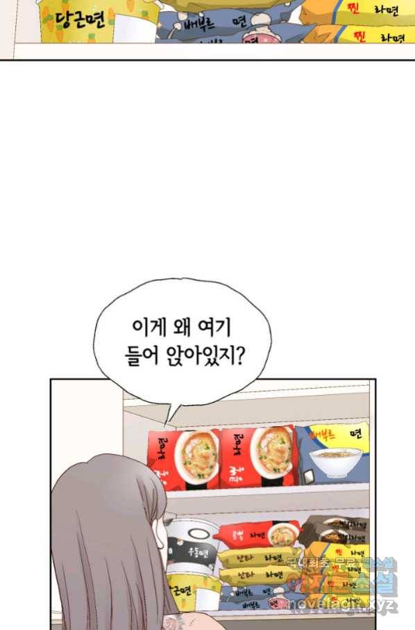 누구의 아이를 낳을까 111화 애인 중독 22