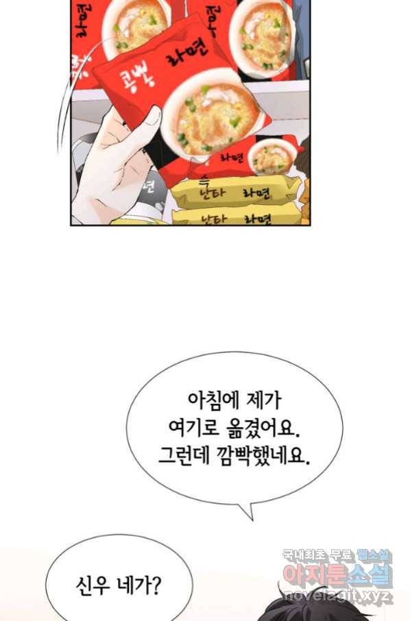 누구의 아이를 낳을까 111화 애인 중독 25