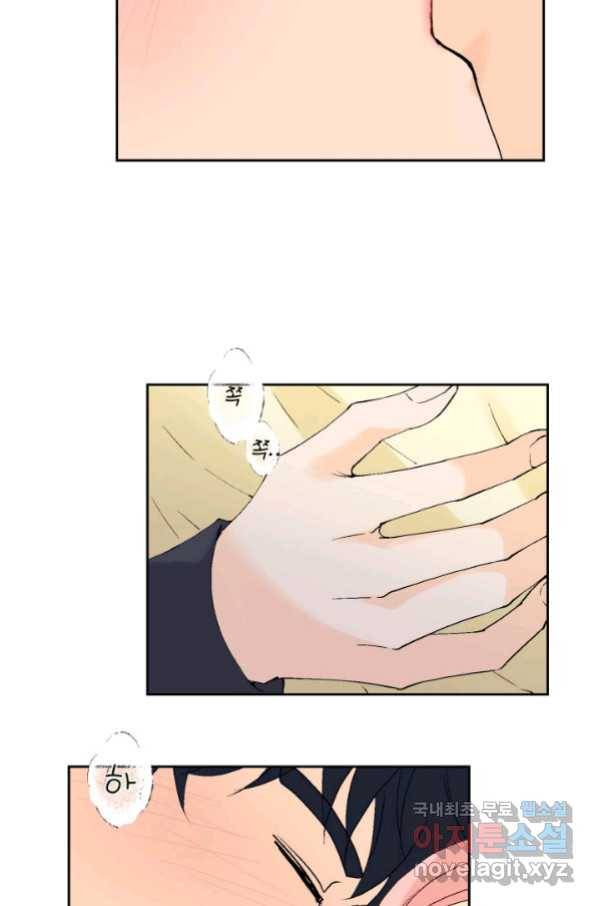 누구의 아이를 낳을까 111화 애인 중독 29