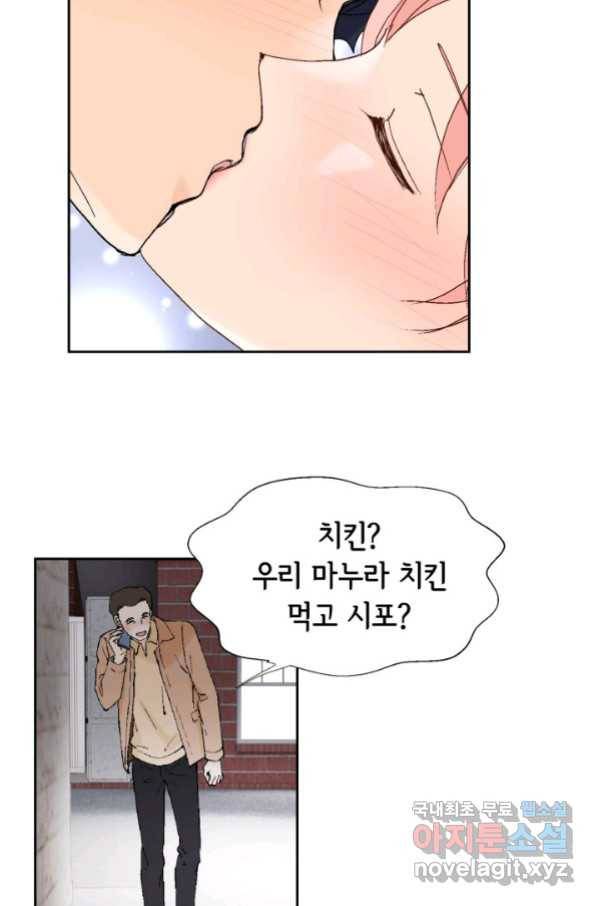 누구의 아이를 낳을까 111화 애인 중독 30