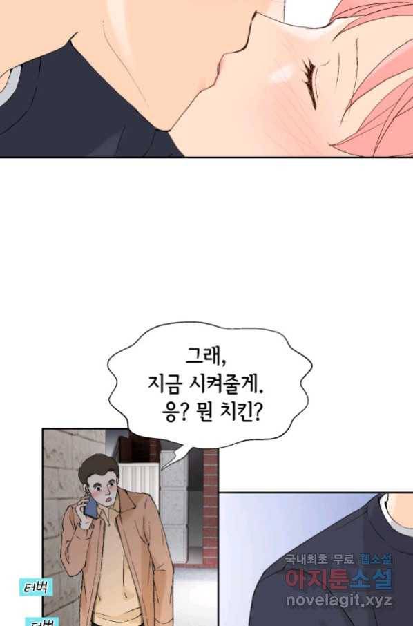 누구의 아이를 낳을까 111화 애인 중독 32
