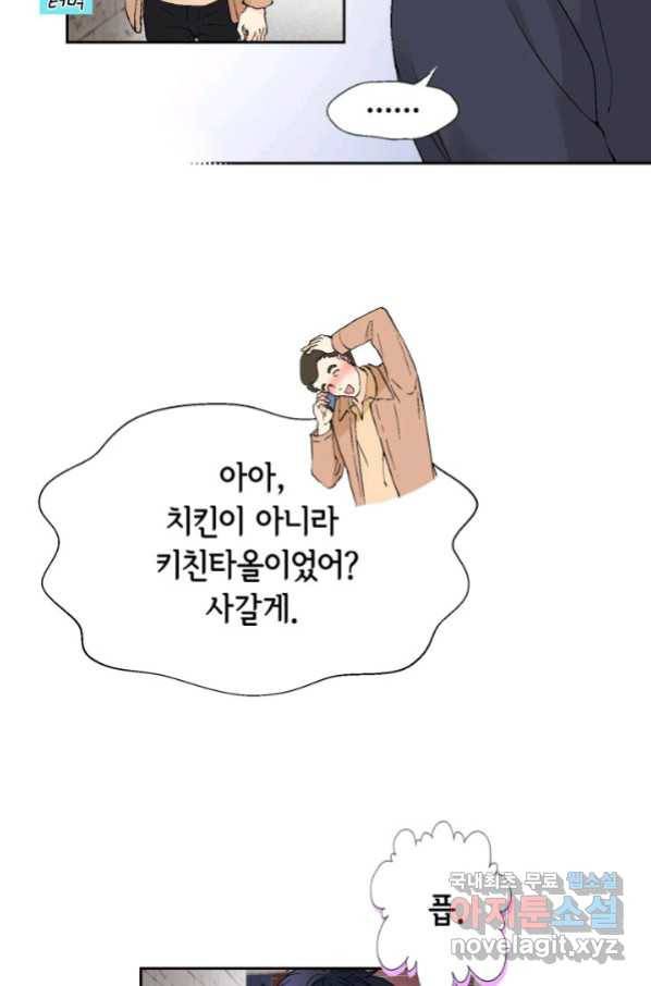 누구의 아이를 낳을까 111화 애인 중독 33