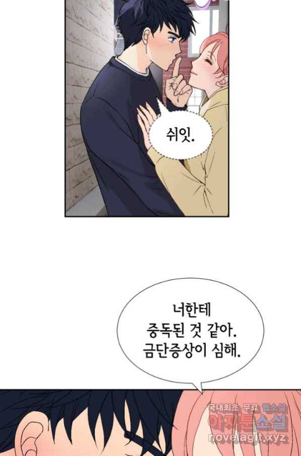 누구의 아이를 낳을까 111화 애인 중독 34