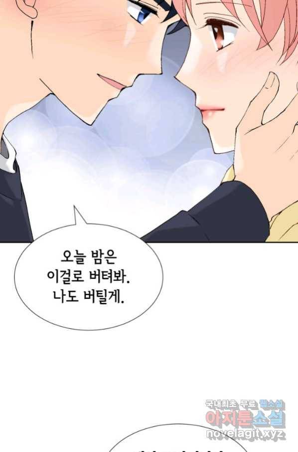 누구의 아이를 낳을까 111화 애인 중독 35