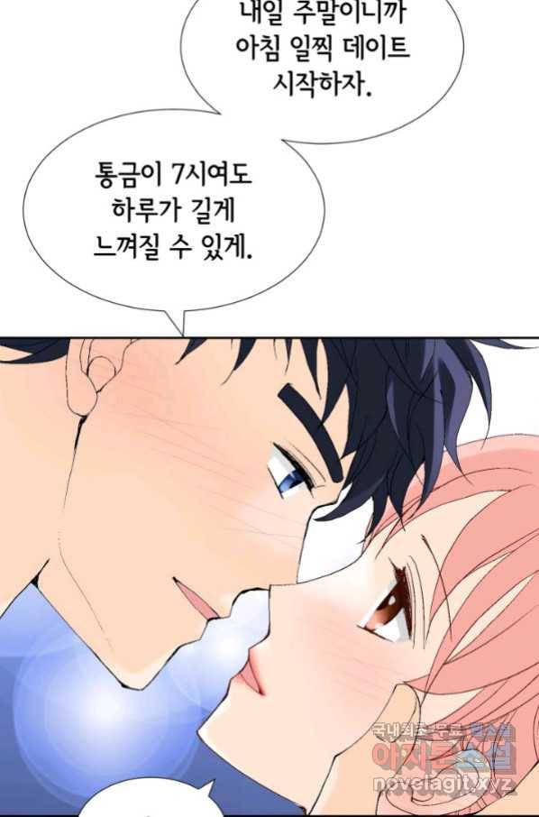 누구의 아이를 낳을까 111화 애인 중독 36
